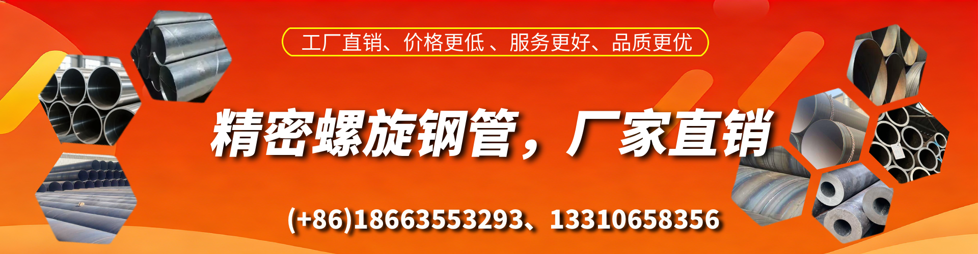 濮阳精密螺旋钢管厂家